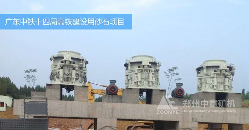 廣東高鐵建設項目