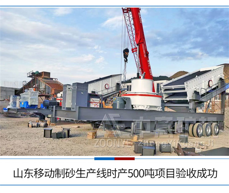 移動制砂機客戶現場