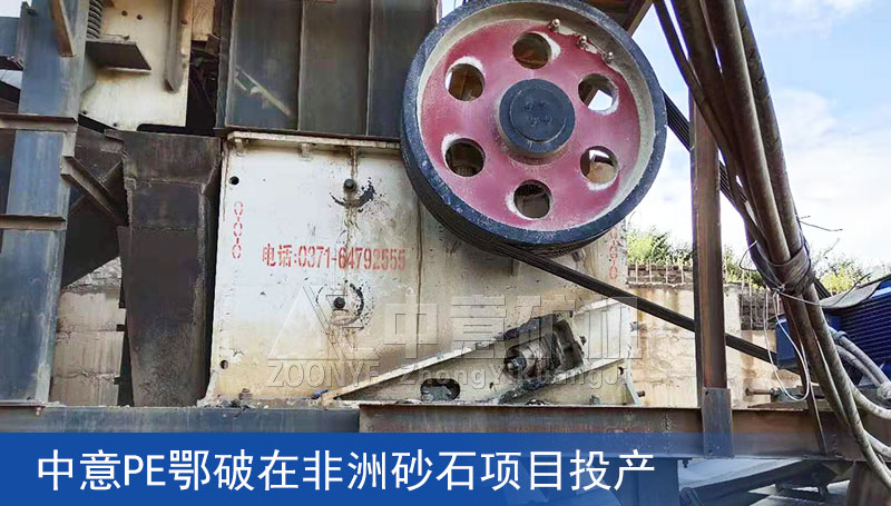 中意鄂破在非洲投產