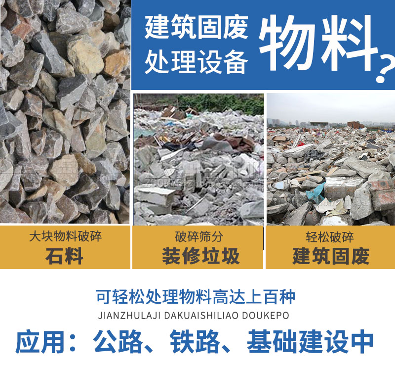 移動式破碎篩分站適用物料