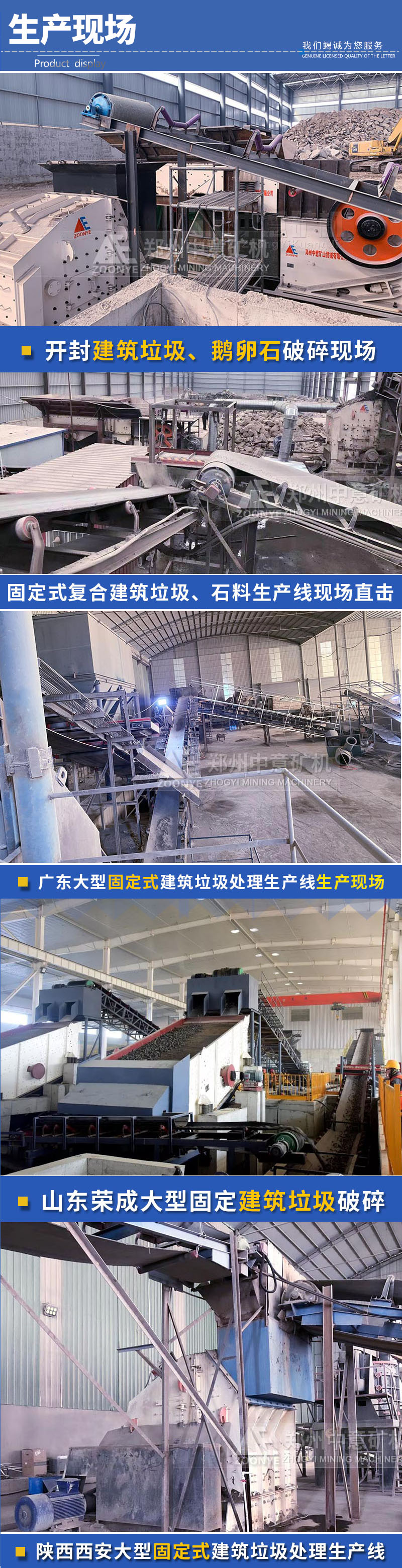 固定式復合站處理設備現場