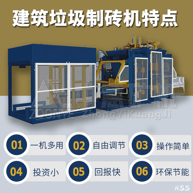 制磚機特點.jpg