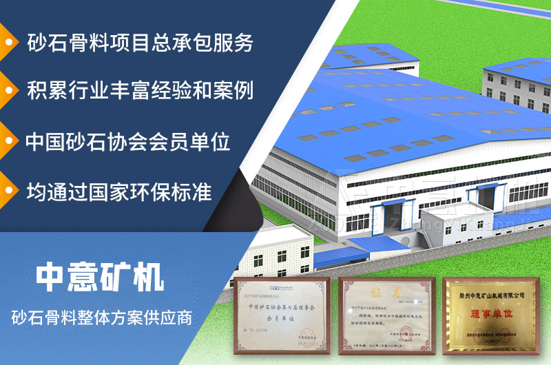 中意礦機砂石設備售后服務