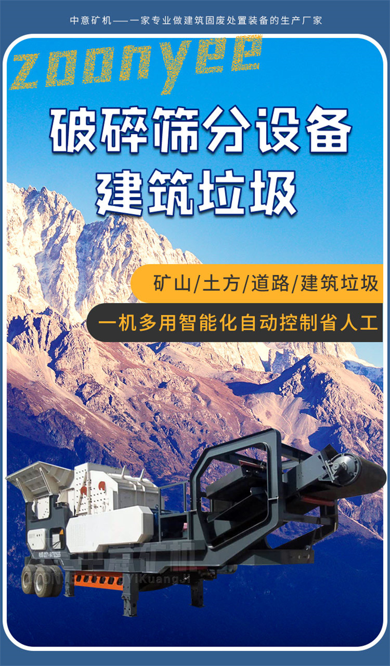 建筑垃圾破碎站