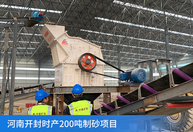 河南開封制砂項目
