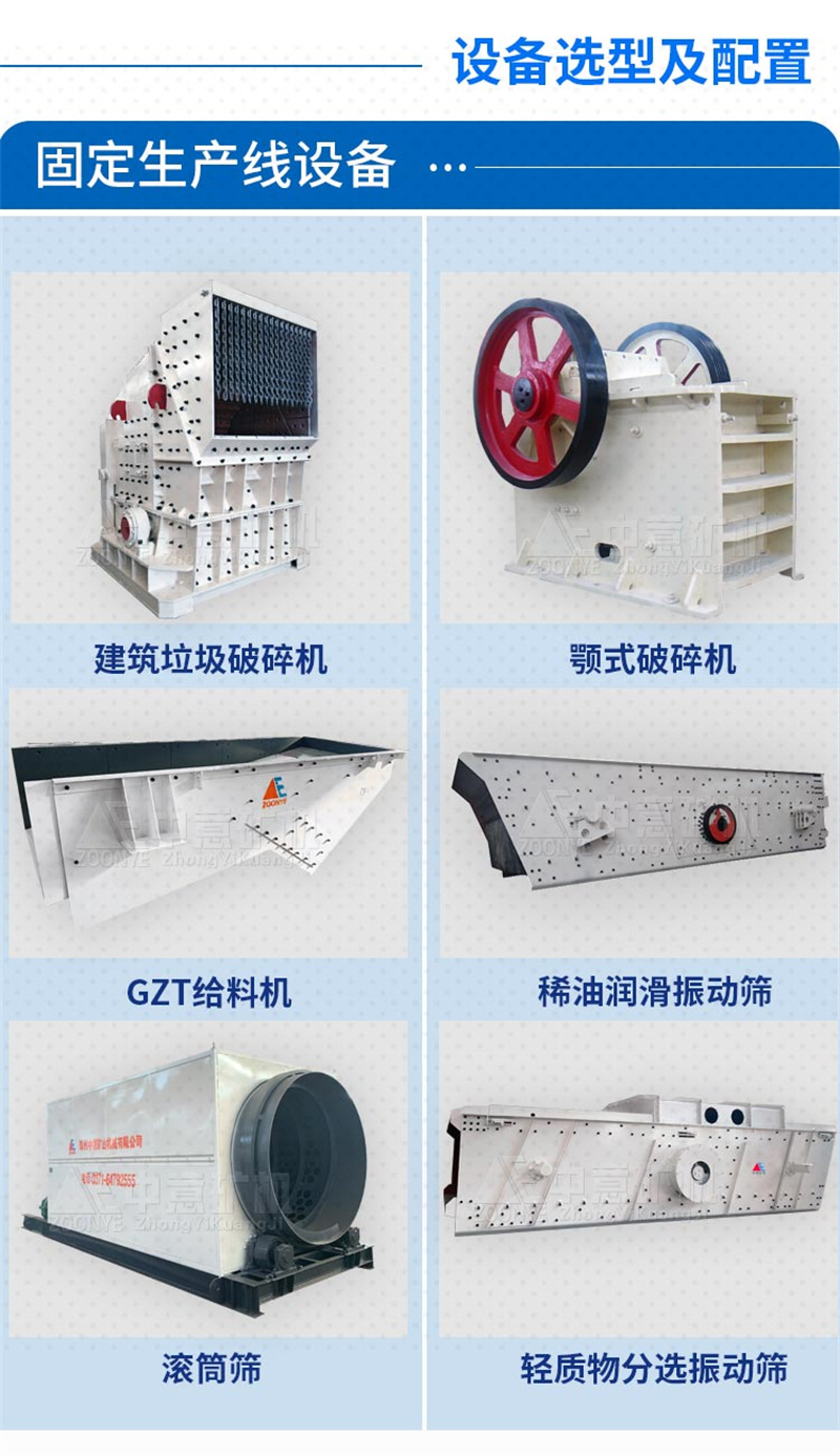 生產(chǎn)線設(shè)備