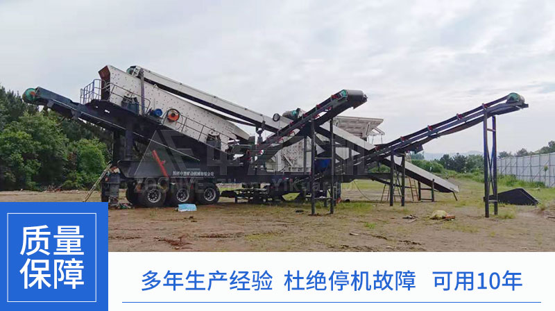 移動破碎站質量保障