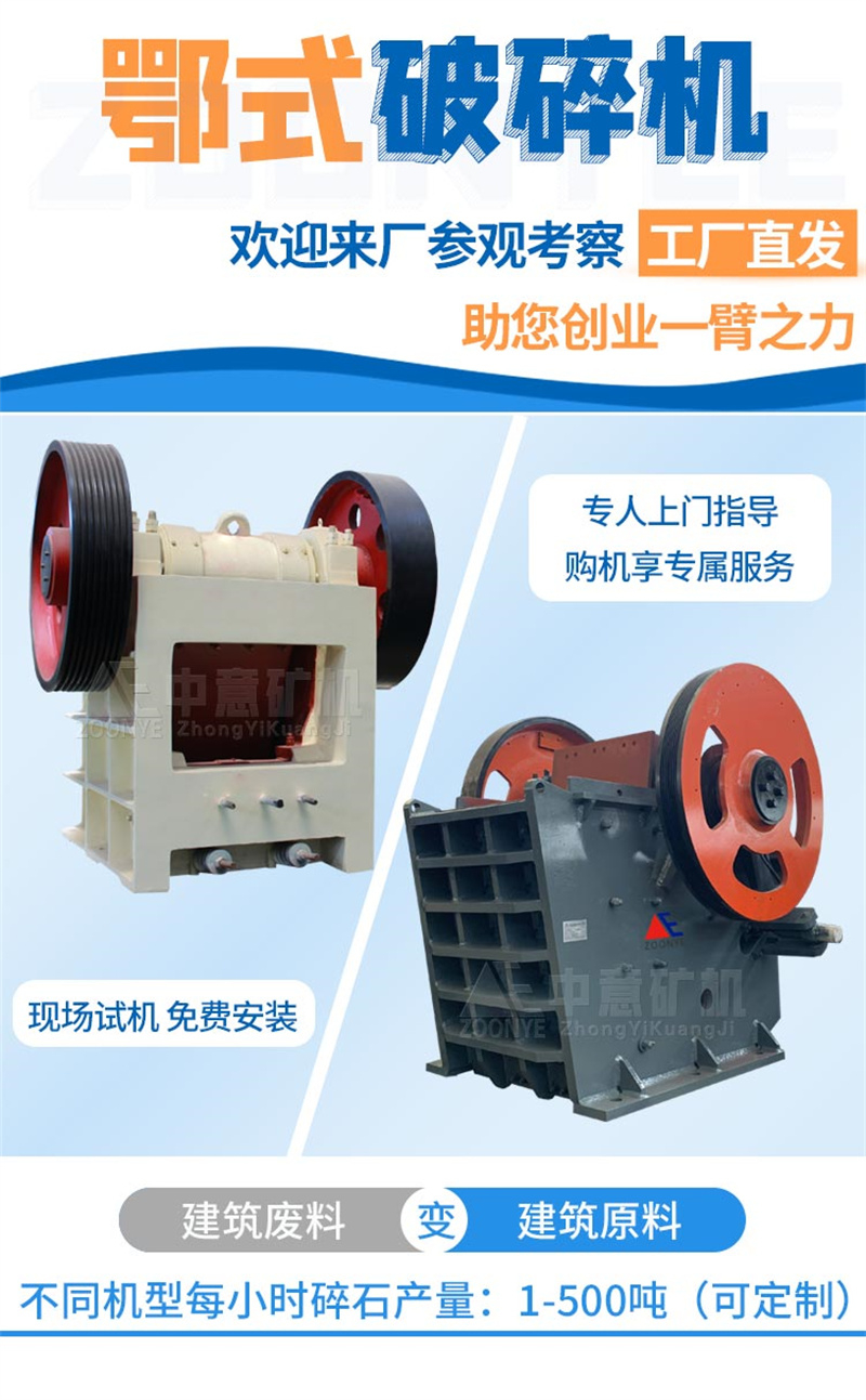 顎式破碎機(jī)優(yōu)勢(shì)