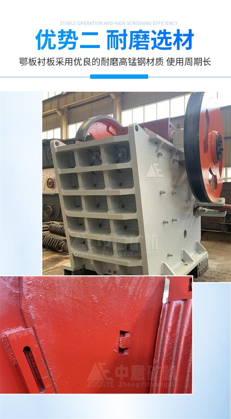 顎式破碎機(jī)優(yōu)勢(shì)