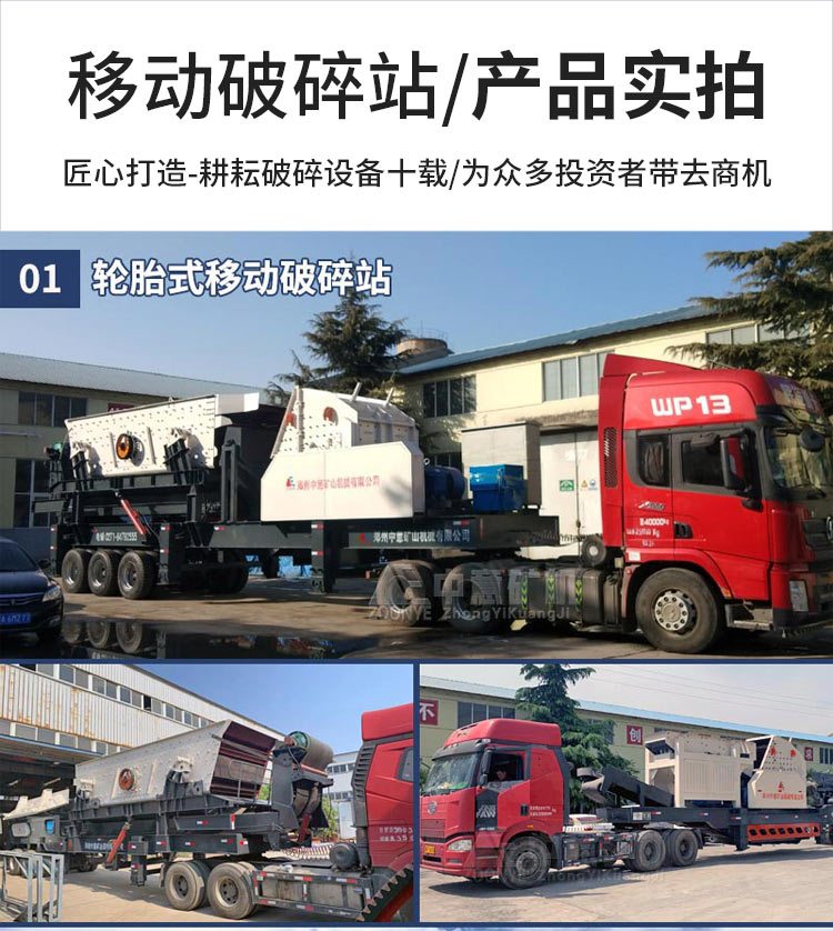 環保型移動式建筑垃圾回收利用設備