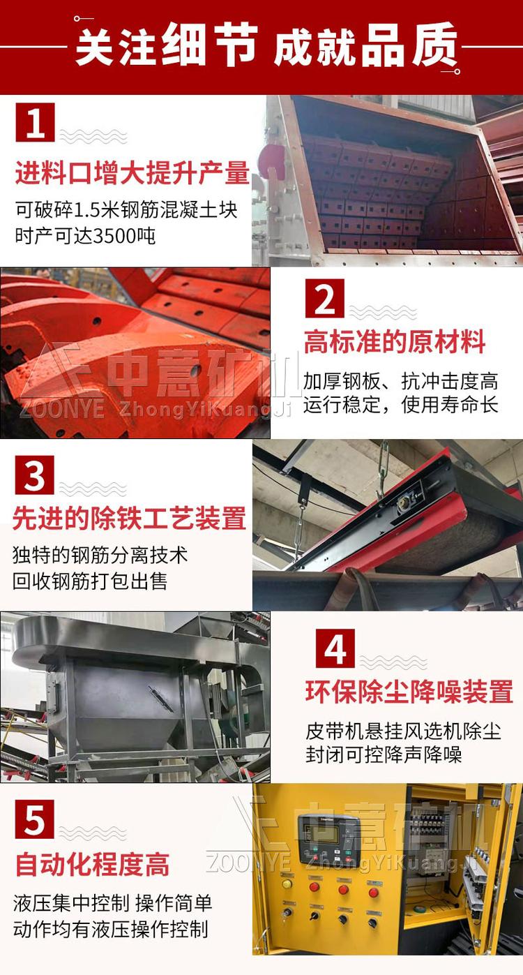 環保型移動式建筑垃圾回收利用設備