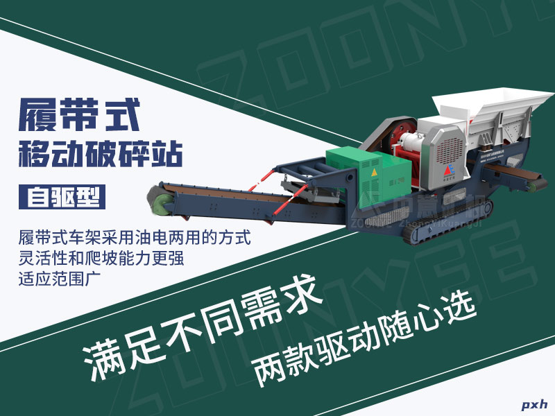 履帶式移動(dòng)破碎站.jpg