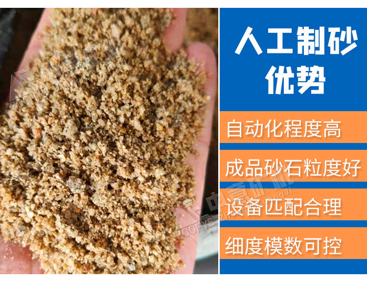 人工砂優(yōu)勢(shì)