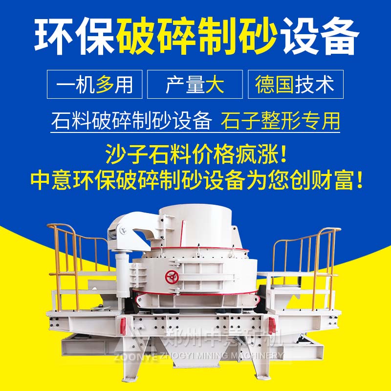 制砂機
