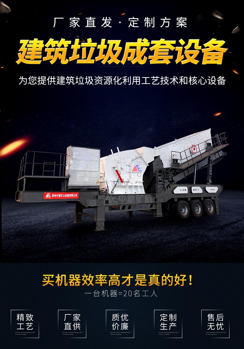 建筑垃圾破碎機