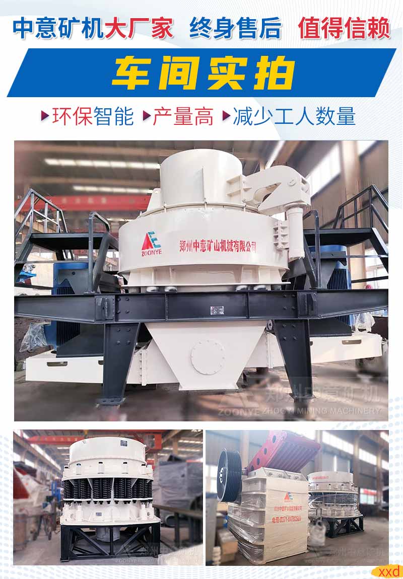 碎石制砂機(jī)