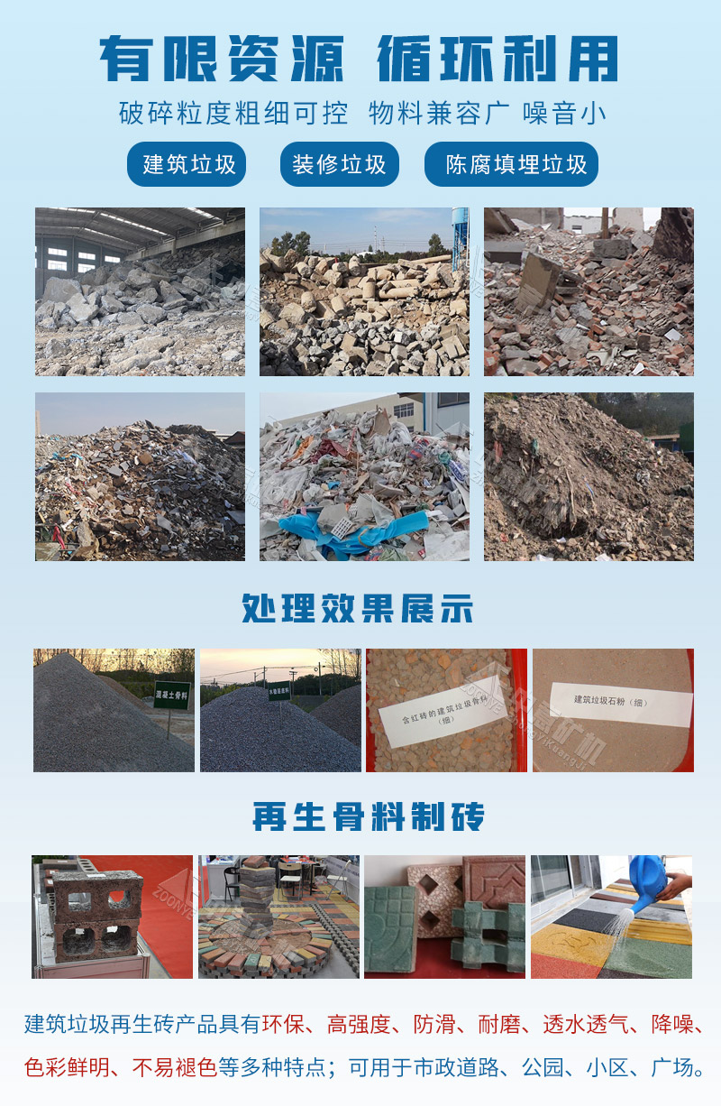 建筑垃圾經過破碎后變身再生骨料