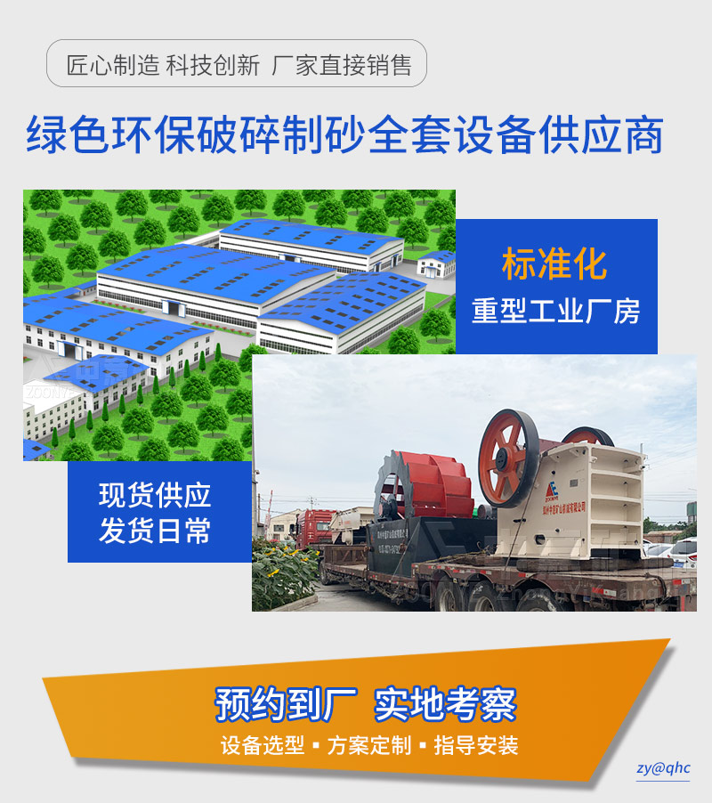 破碎制砂設備生產廠家