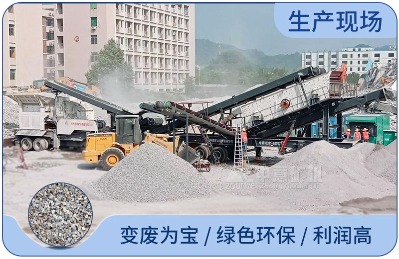 河北保定建筑垃圾資源化利用現(xiàn)場