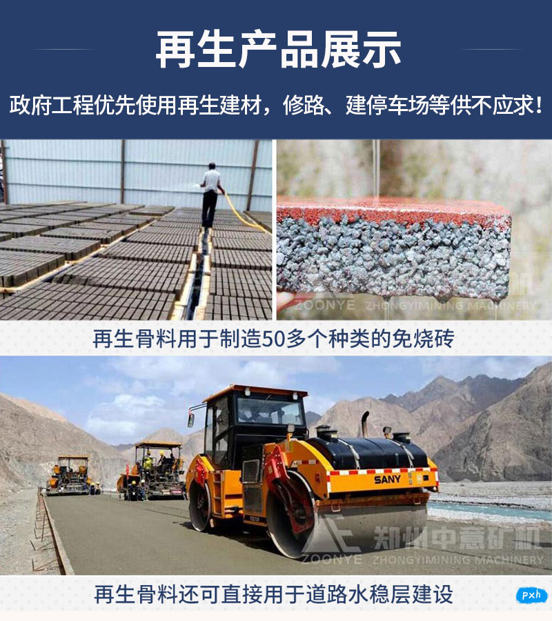 建筑垃圾再生產品應用