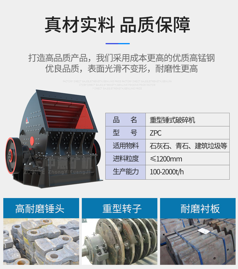 重型錘式破碎機