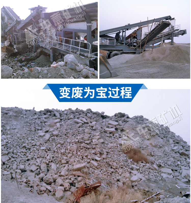 廣東深圳建筑垃圾資源化處置項目