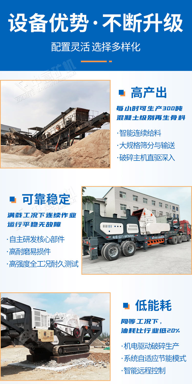 中意移動建筑垃圾破碎機優勢