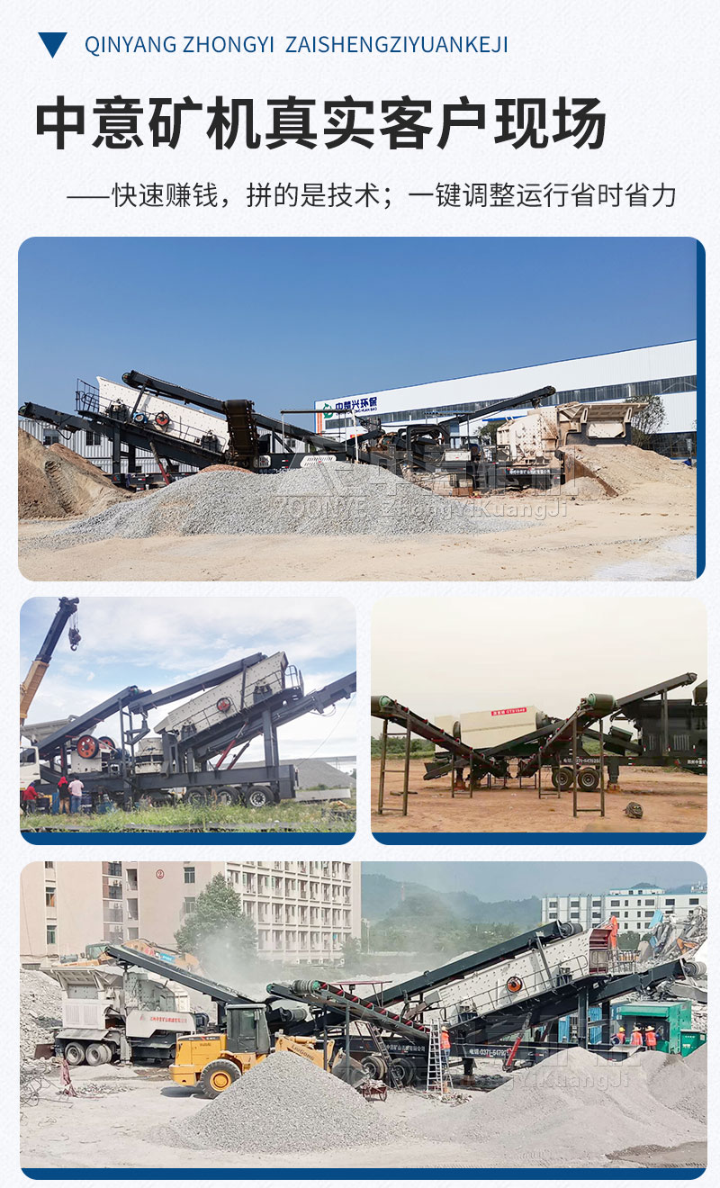 中意建筑垃圾處理設(shè)備客戶案例