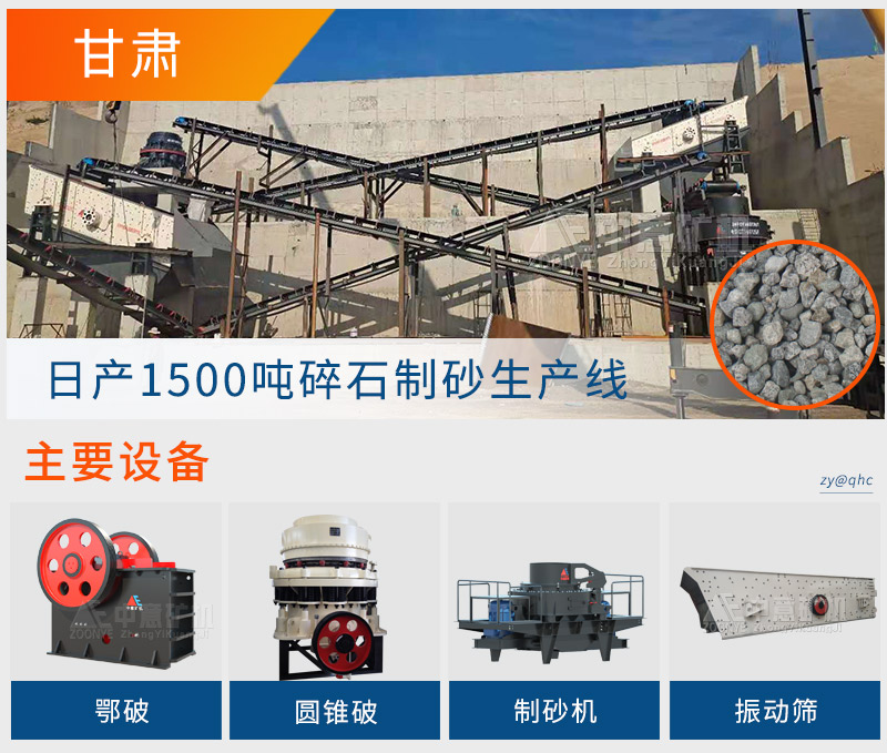 甘肅鵝卵石破碎項目