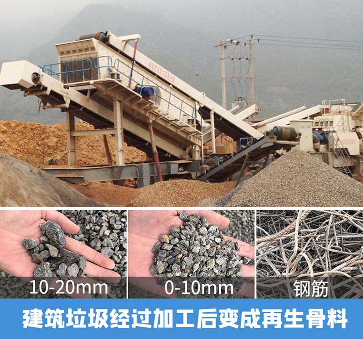 車載式建筑垃圾處理機器現場