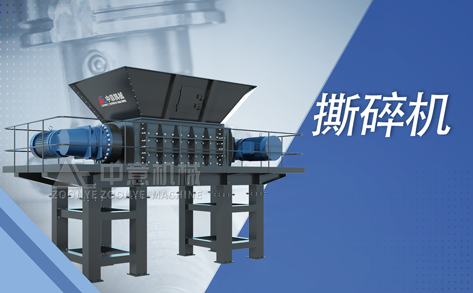 撕碎機.jpg