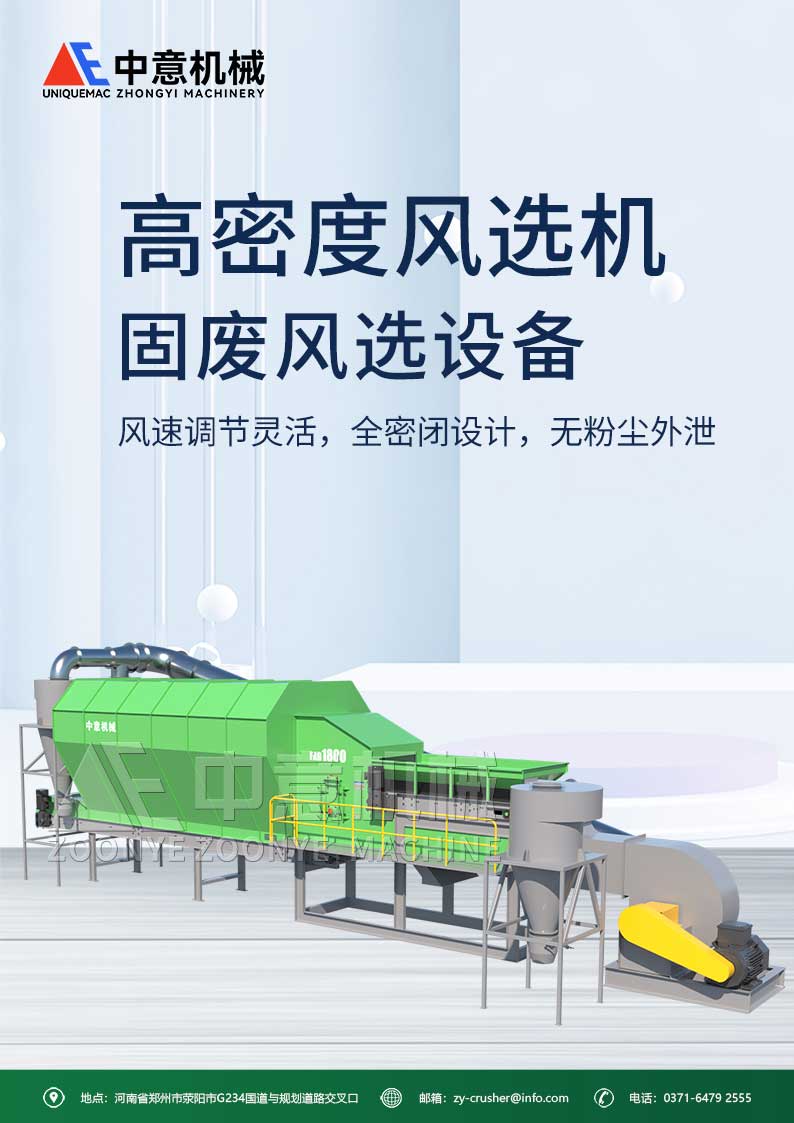 大型風(fēng)選機(jī)1.jpg
