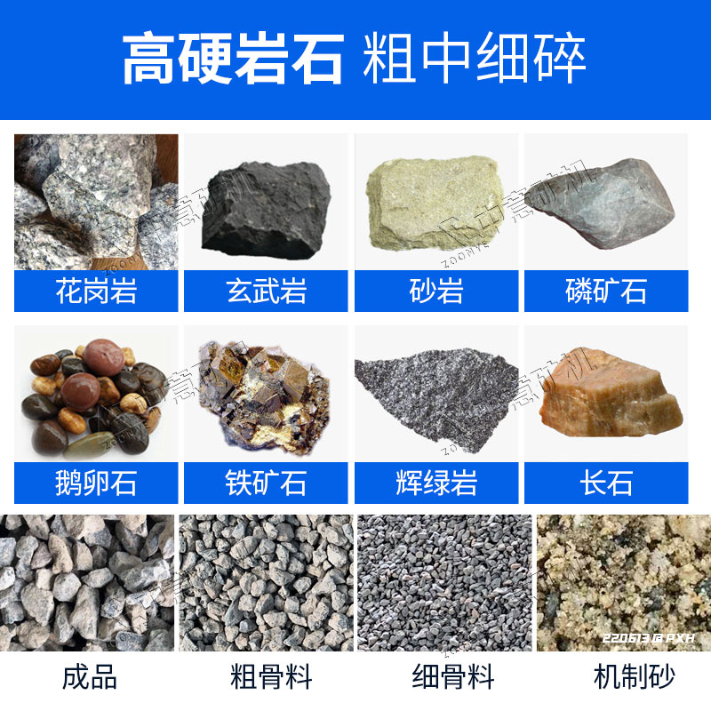 移動式鄂破圓錐一體機應用范圍.jpg