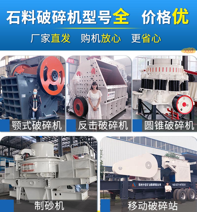 河石處置設(shè)備 河石處置設(shè)備